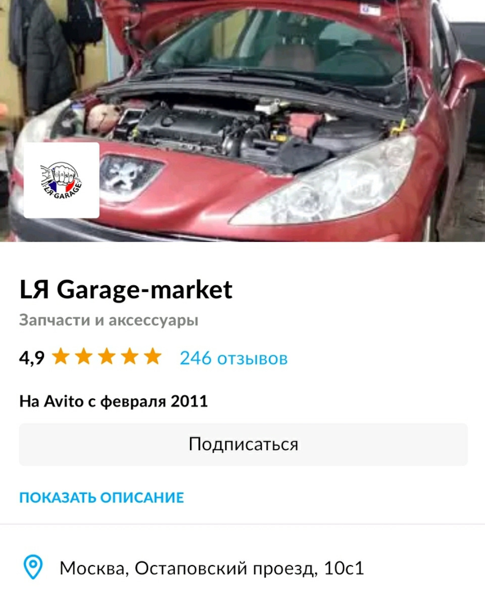 LЯ Garage — не советую! — Citroen C5 (2G), 1,6 л, 2010 года | визит на  сервис | DRIVE2