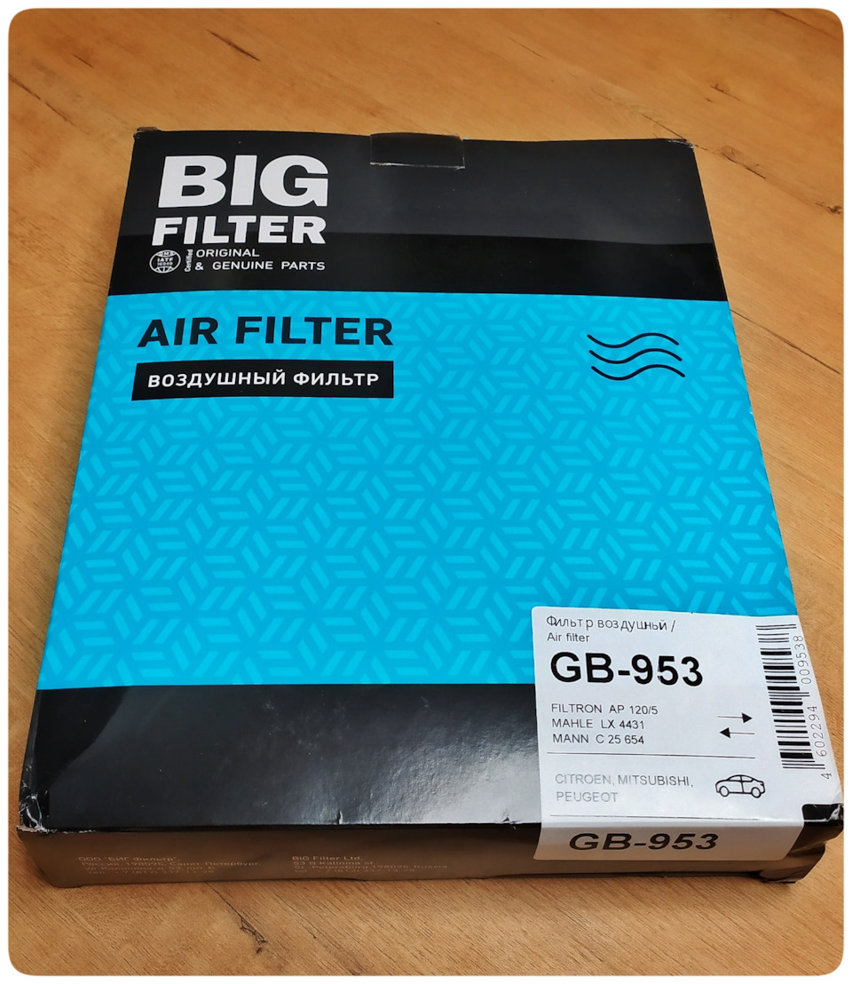 Фото в бортжурнале Mitsubishi Grandis. Запчасти на фото: GB953, AP1205, LX4431, C25654, 862209