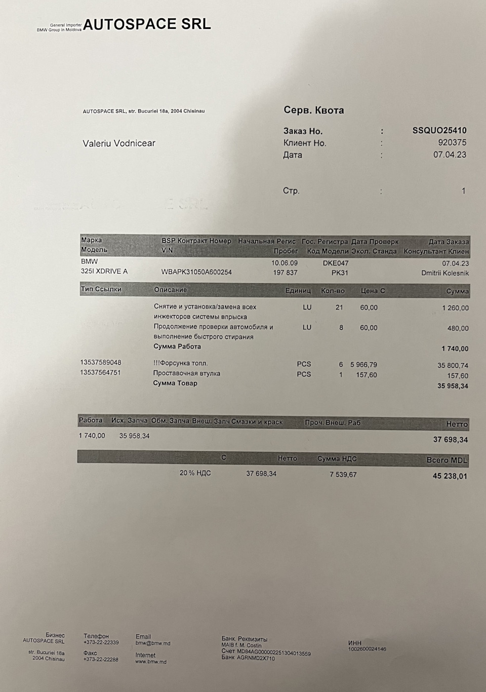 Диагностика у дилера показала что нужно менять форсунки — BMW 3 series ...