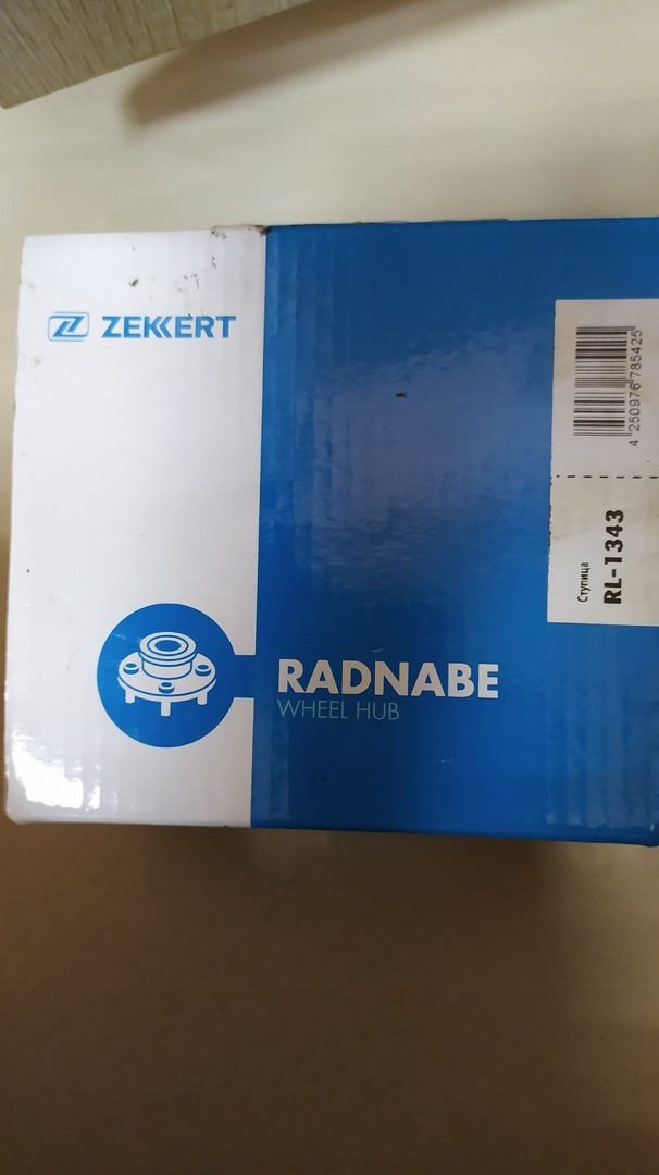 Фото в бортжурнале Audi A4 Avant (B6). Запчасти на фото: RL1343