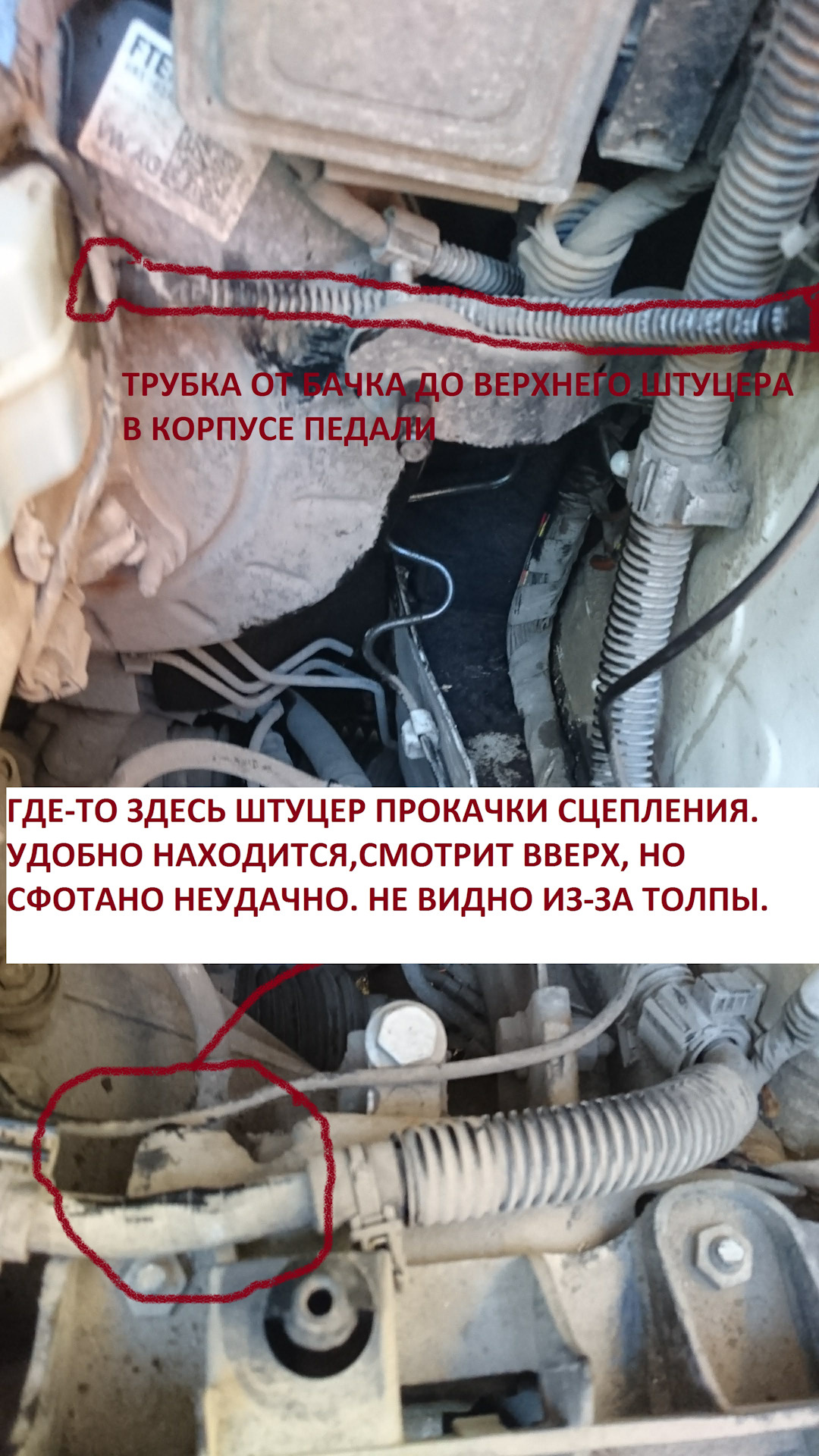 Как прокачать сцепление на шкоде. Прокачка сцепления шкода фабия. прокачка сцепления шкода фабия 1.2. фабия 2 педали сцепления снять. как прокачать сцепление шкода фабия 2.