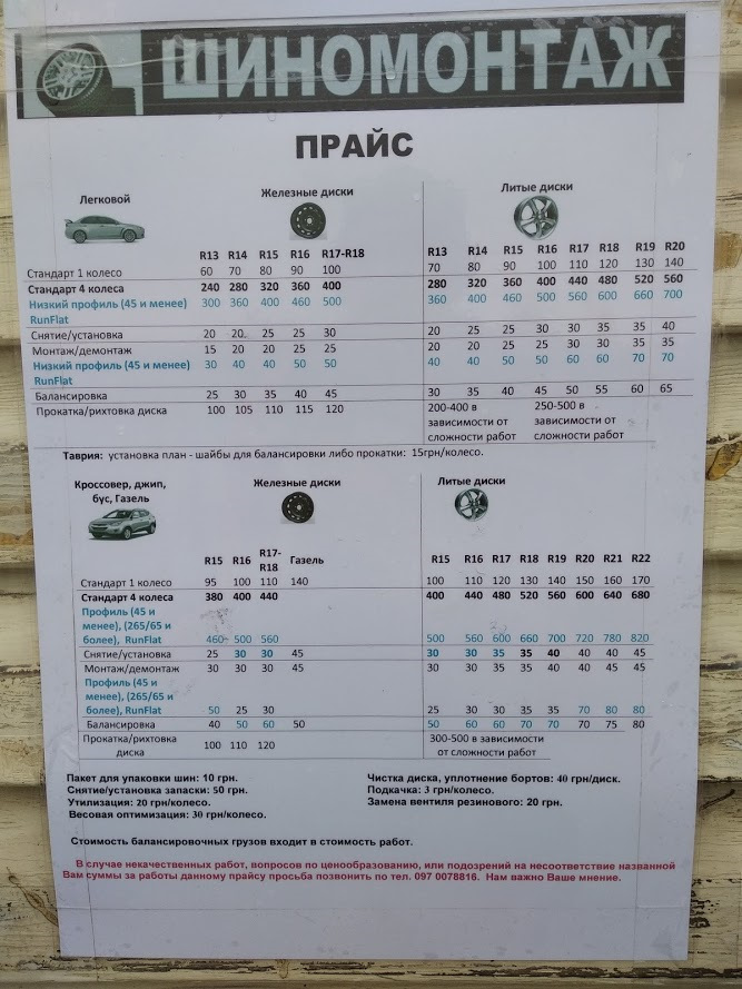 Замена резины на зимнюю на железках — Skoda Octavia Mk1, 1,6 л., 2008 ...