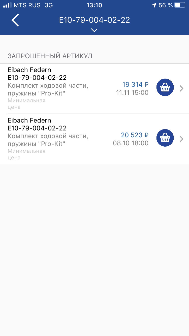 Продаже пружинам Eibach быть (ПРОДАНО) — Skoda Octavia A5 Mk2, 1,8 л, 2012  года | тюнинг | DRIVE2