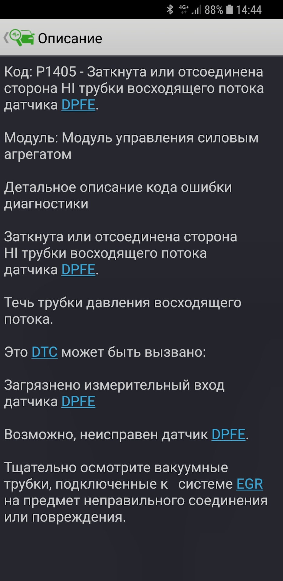 Фото в бортжурнале Ford Maverick II