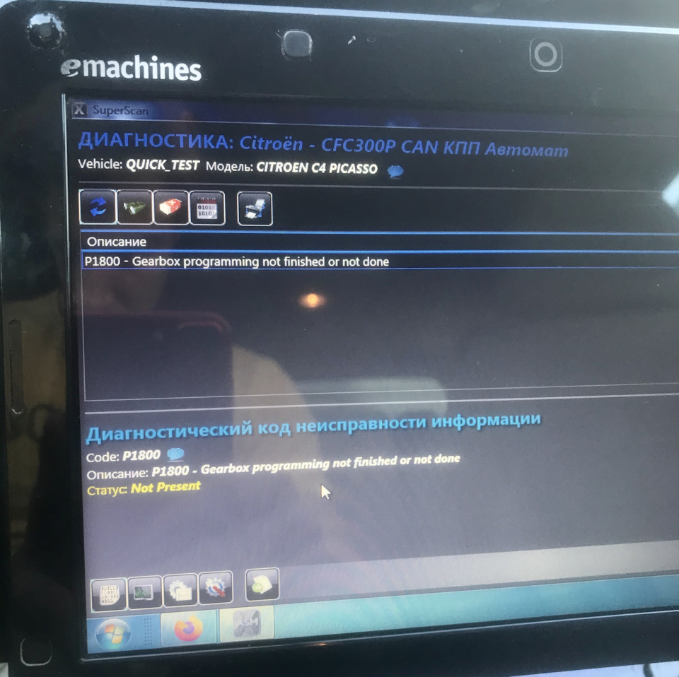 85 Gearbox fault. Ошибка P1800 — Citroen C4 Picasso (1G), 1,6 л, 2010