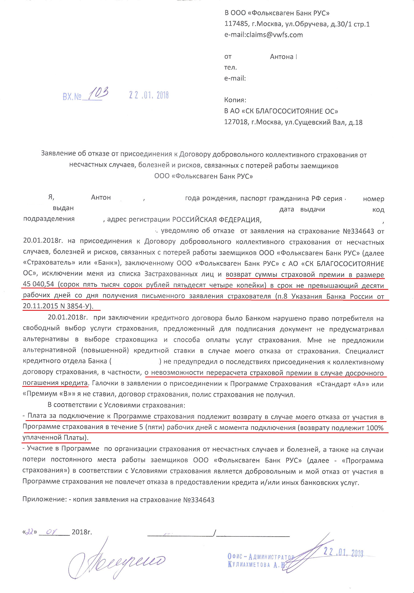 Покупка в кредит — подводные камешки и кто хочет сэкономить — Volkswagen  Tiguan (2G), 1,4 л, 2018 года | страхование | DRIVE2