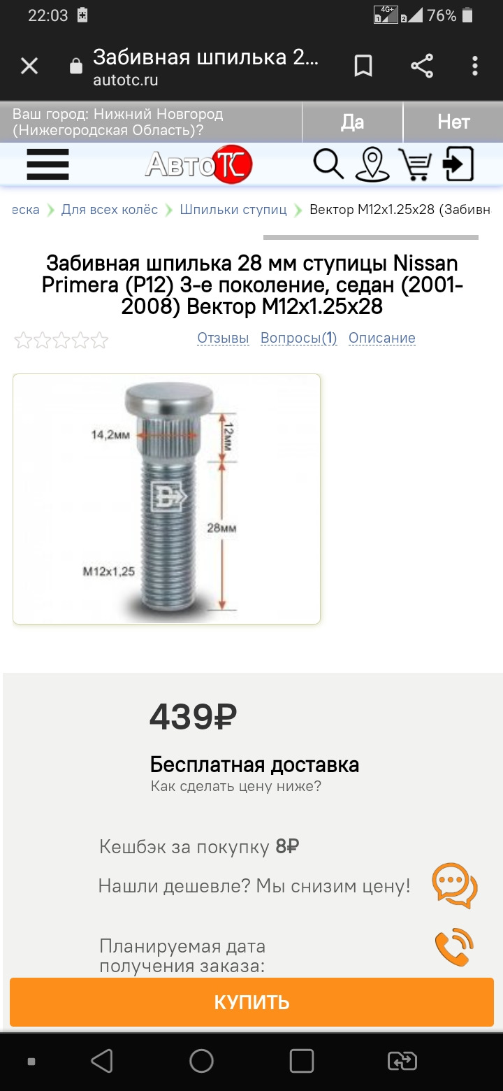 Фото в бортжурнале Nissan Primera (P12)