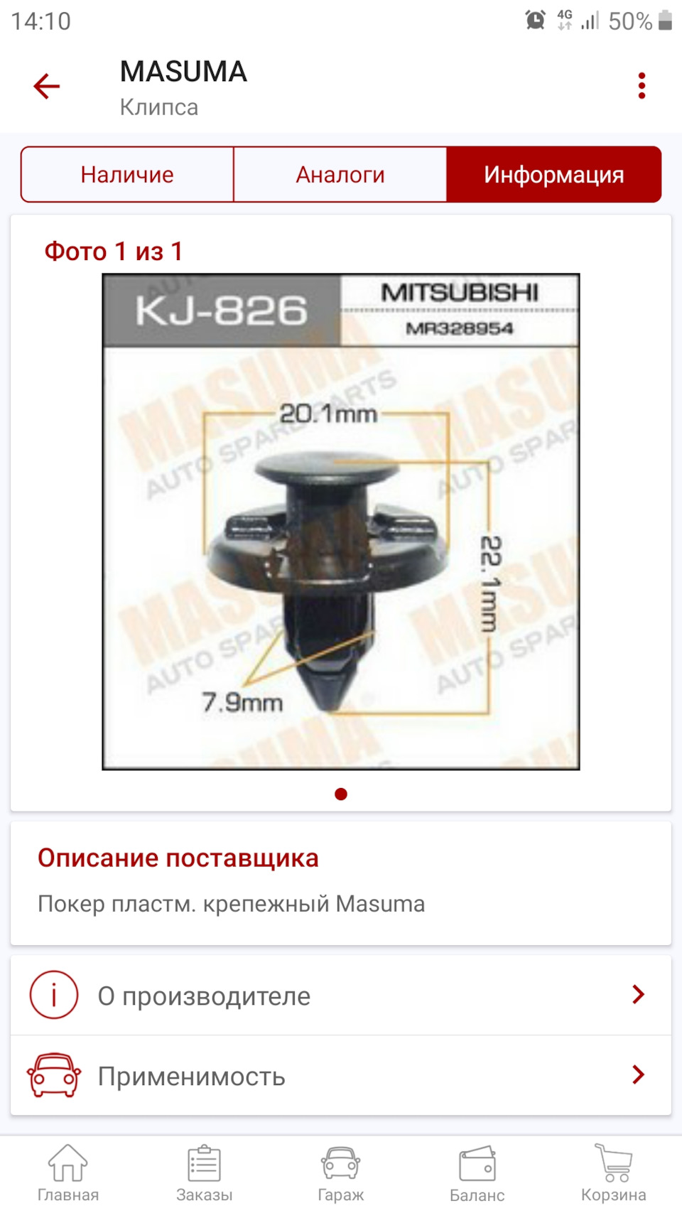 Недорогие клипсы. — Nissan X-Trail II (t31), 2 л, 2007 года | расходники |  DRIVE2