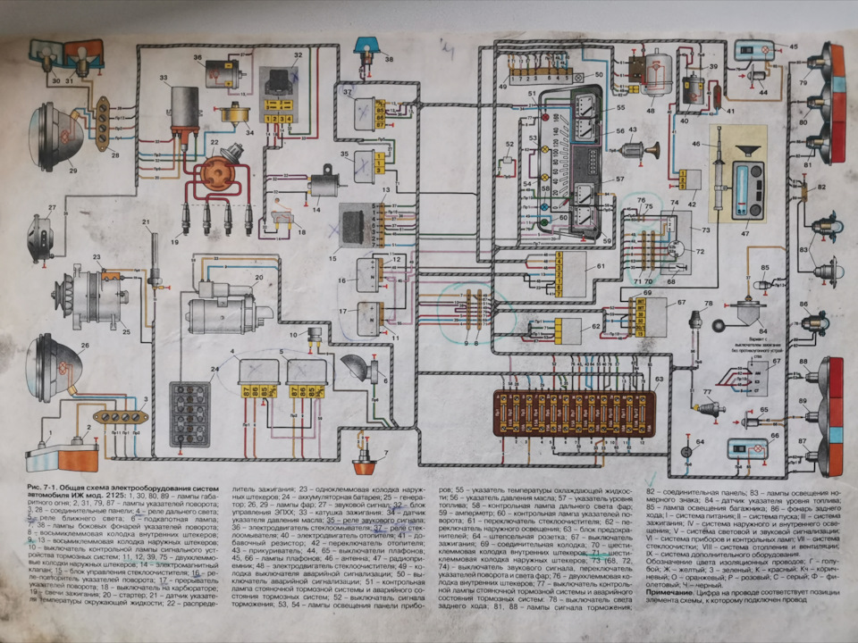 Электросхема Иж 2125 комби — ИЖ 21251, 1,5 л, 1992 года | электроника ...