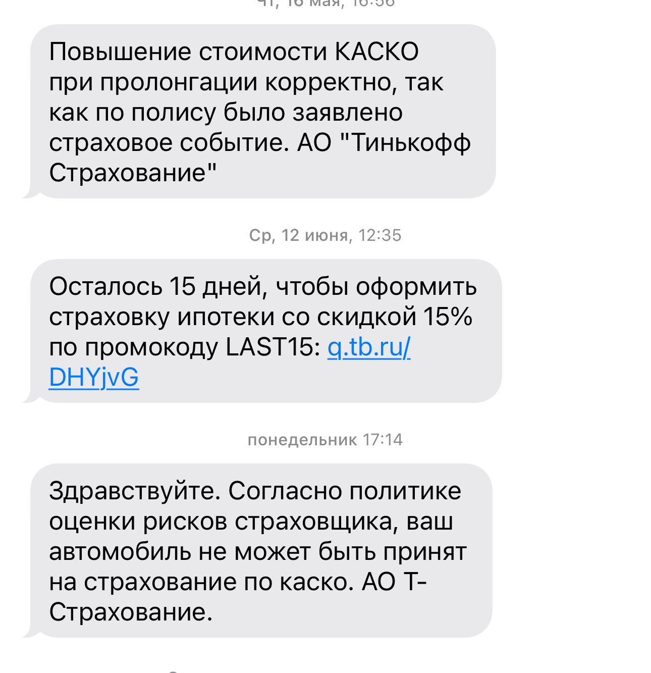 Тинькоф отказал в продлении КАСКО. И продал его снова — Cadillac Escalade  (4G), 6,2 л, 2017 года | страхование | DRIVE2