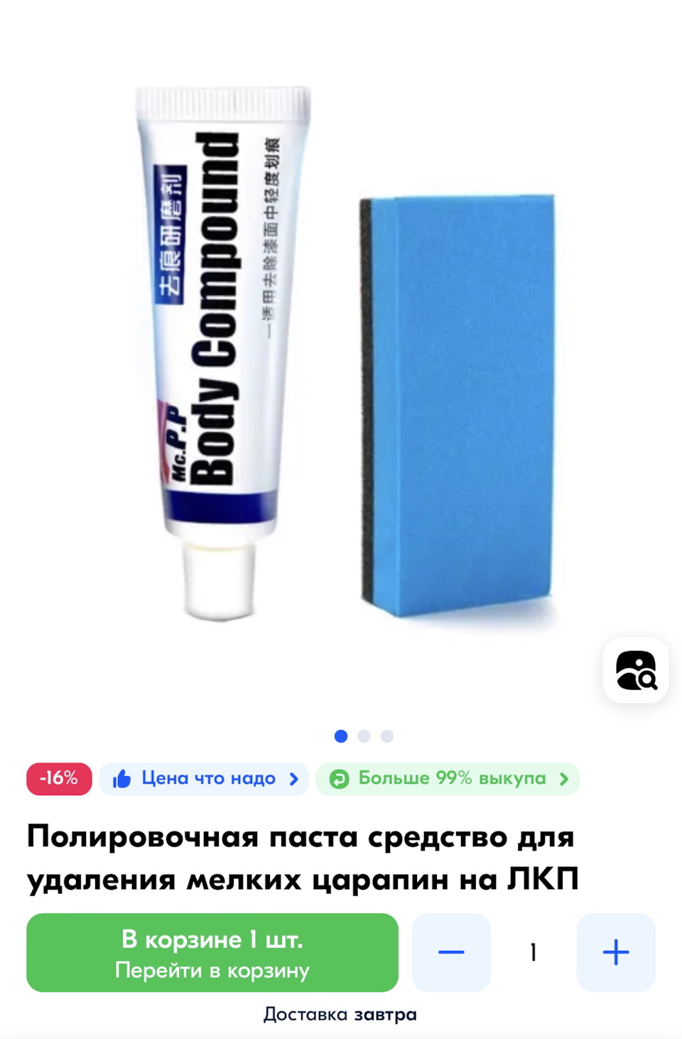 Полировка приборной панели — Opel Astra H, 1,8 л, 2008 года | другое ...