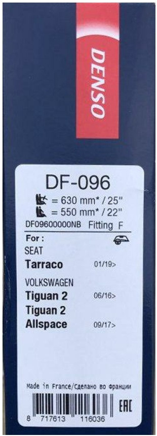 Volkswagen Tiguan II (AD1, BT1, BW2): Щетки стеклоочистителя ...