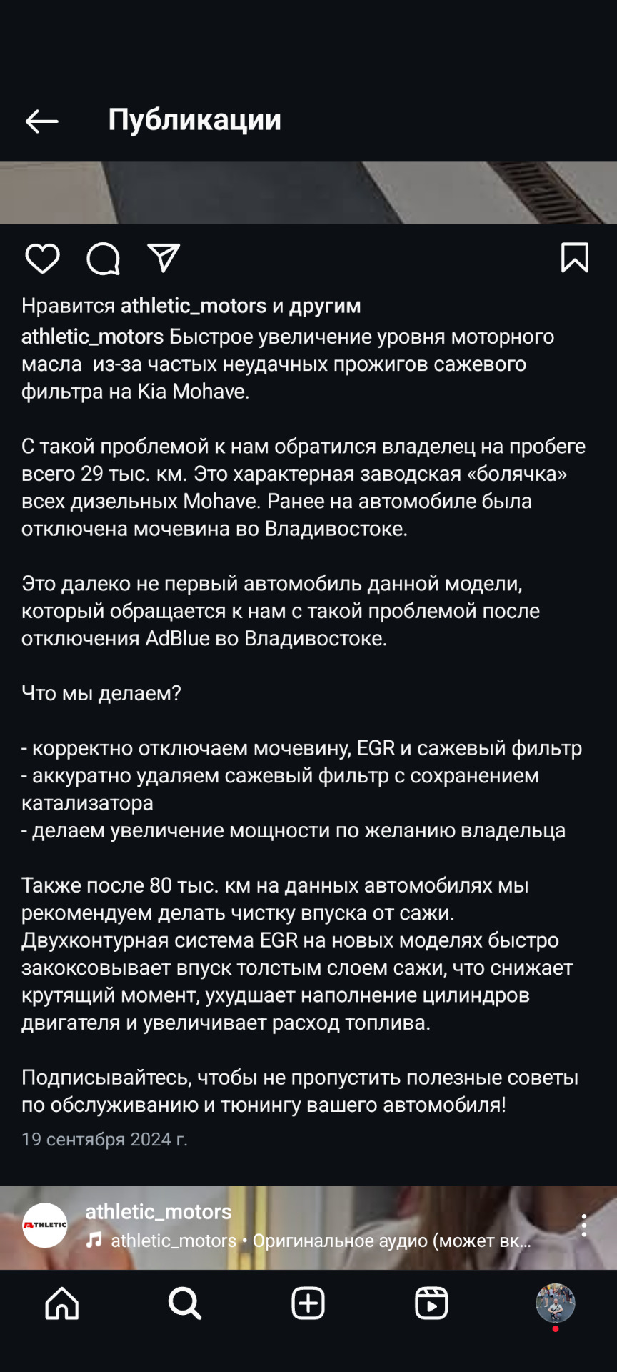 Фото в бортжурнале KIA Mohave (HM2)