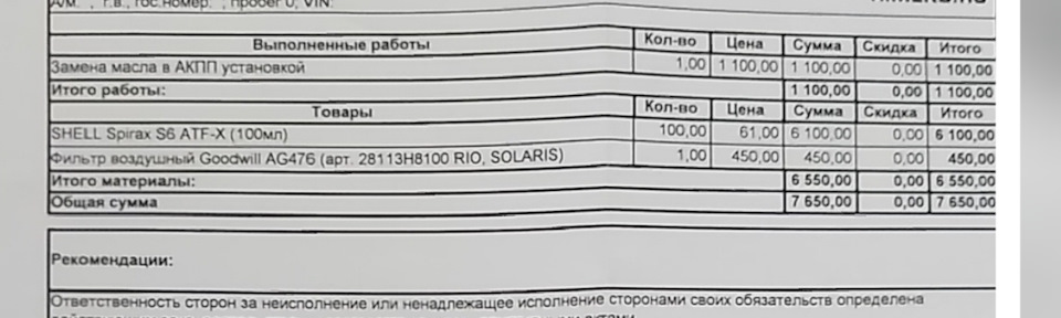 AG476 Фильтр воздушный ECO GOODWILL | Запчасти на DRIVE2