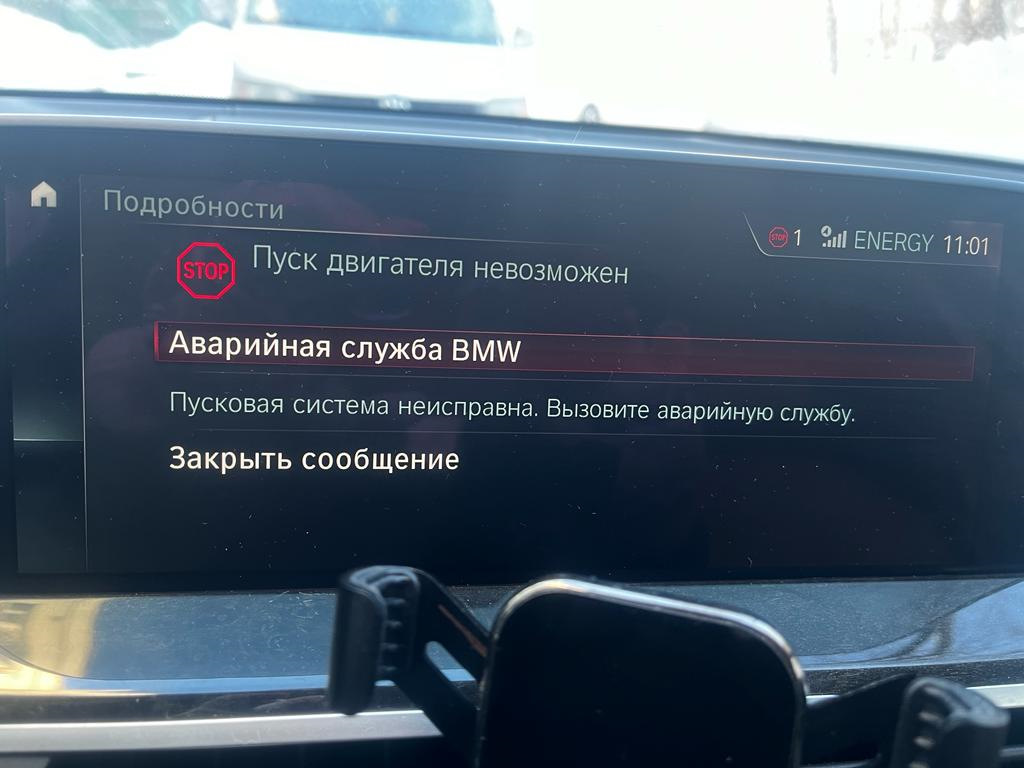 НЕ завелась BMW X3 G01 3.0 дизель в -20 после 6 лет отличной работы — BMW  X3 (G01), 3 л, 2018 года | поломка | DRIVE2