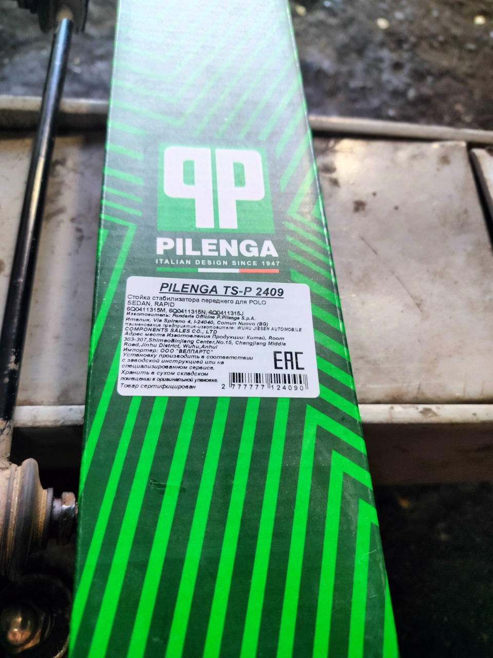 Стойки стабилизатора — Volkswagen Polo Sedan, 1,6 л, 2013 года | своими ...