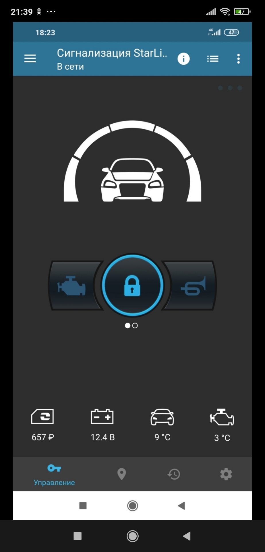 приложение сигнализации от машины (98) фото