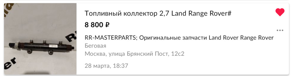 Фото в бортжурнале Land Rover Discovery III