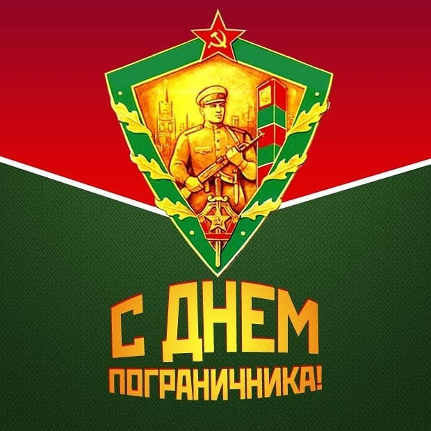 Пограничные войска картинки высокого разрешения