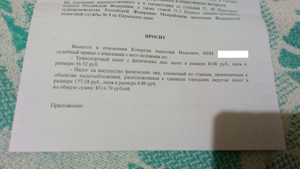 НАЛОГ ПРИШЕЛ ЗА БЕЗДОРОЖЬЕ — Pontiac Firebird (4G), 3,4 л, 1995 года | налоги и пошлины | DRIVE2