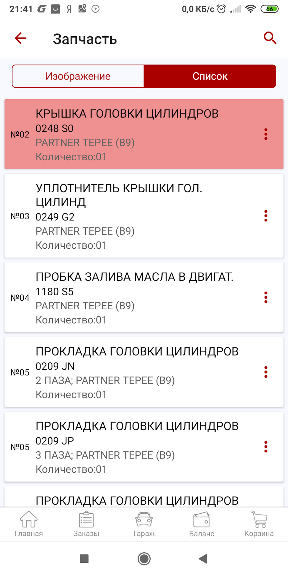 Деталь 710 в машине