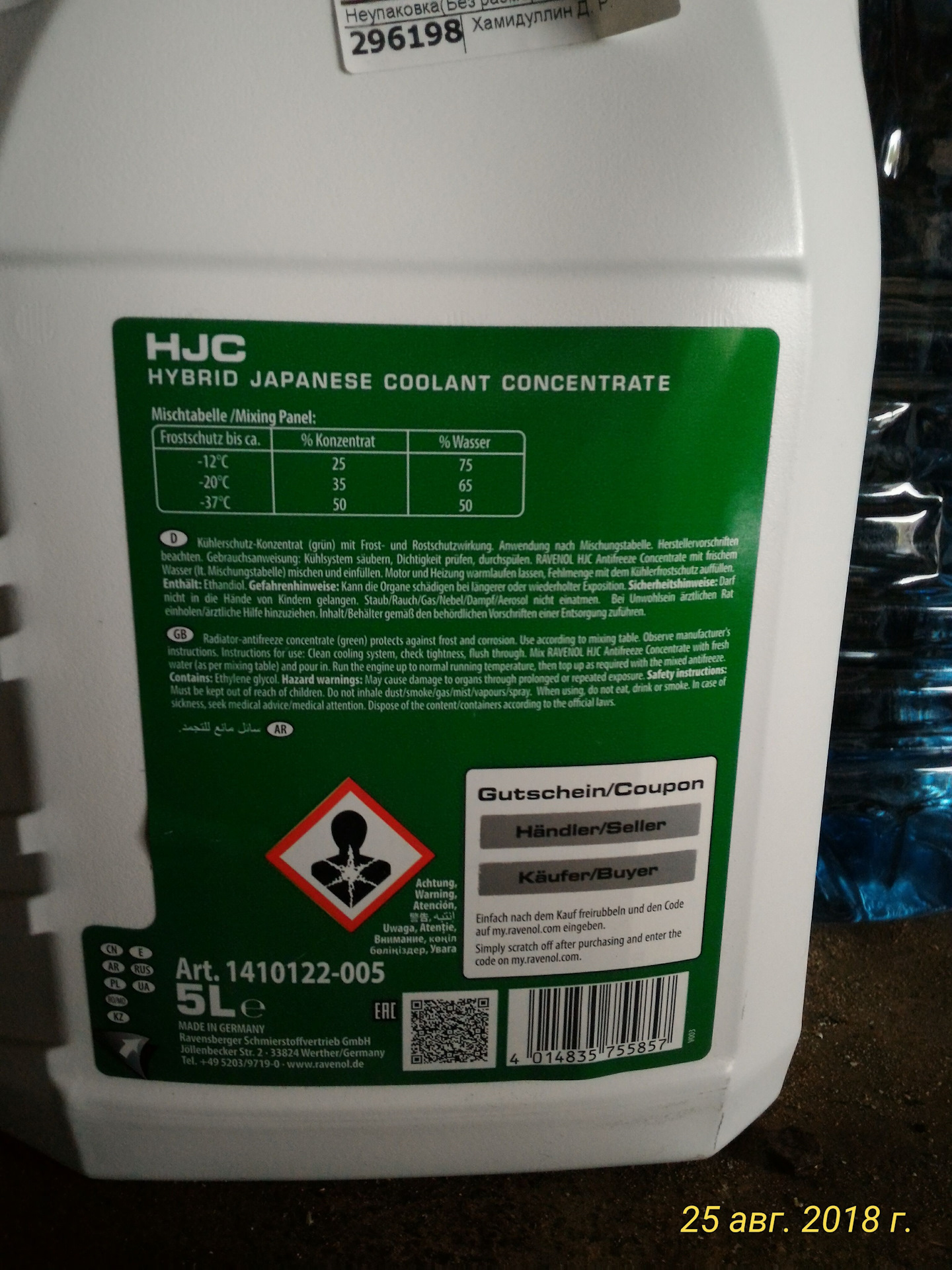 Hjc hybrid japanese coolant