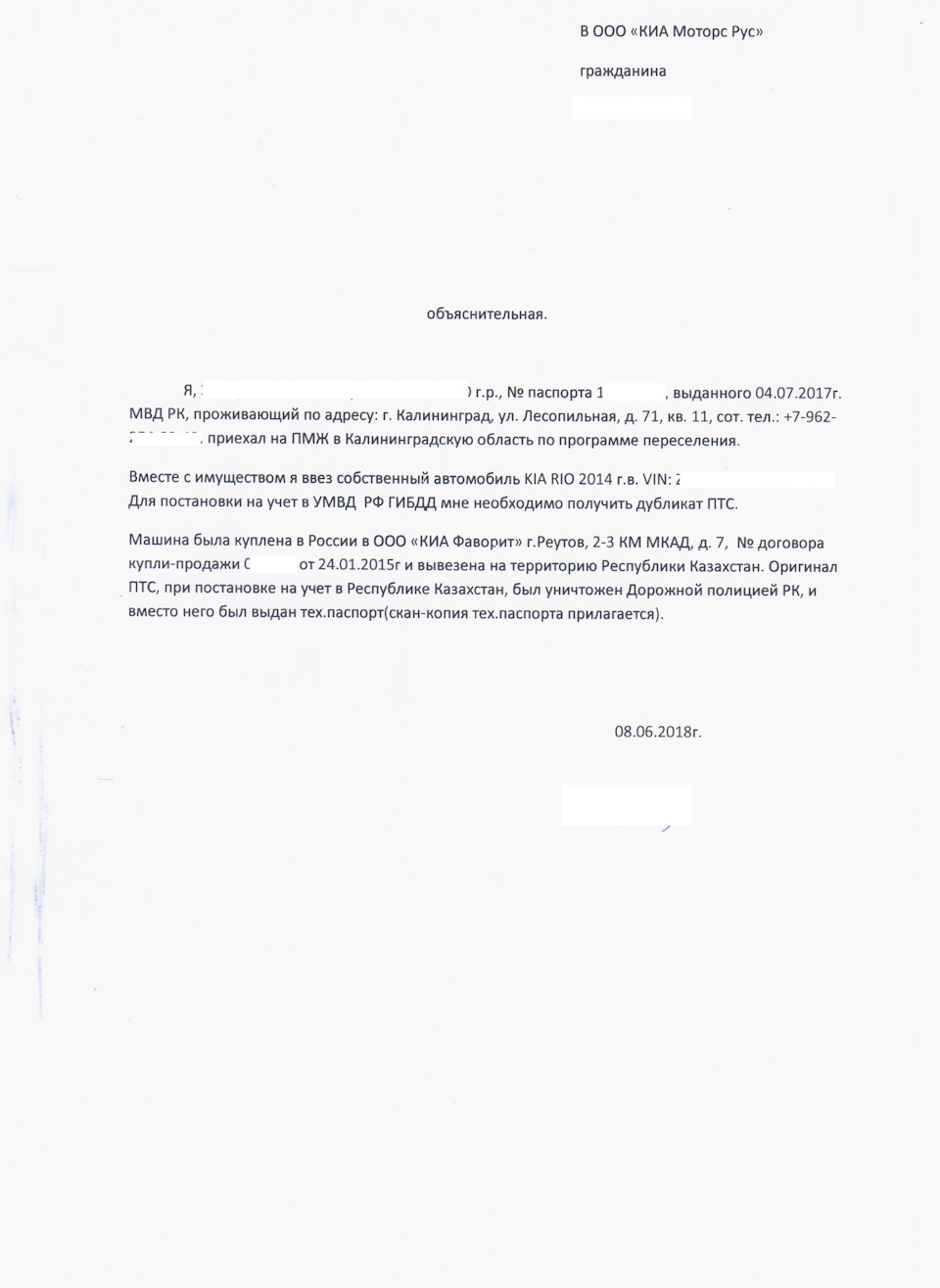 Эпопея «Был казахским русским, стал русским казахом» — KIA Rio (3G), 1,6 л,  2014 года | путешествие | DRIVE2