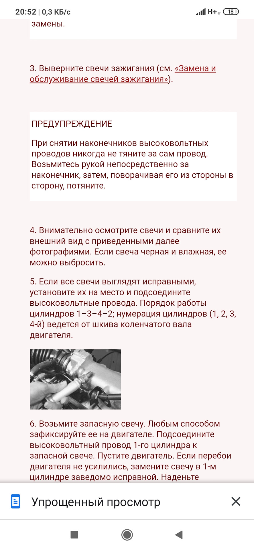 Не знала баба клопоту… — Daewoo Lanos, 1,5 л, 2004 года | наблюдение |  DRIVE2