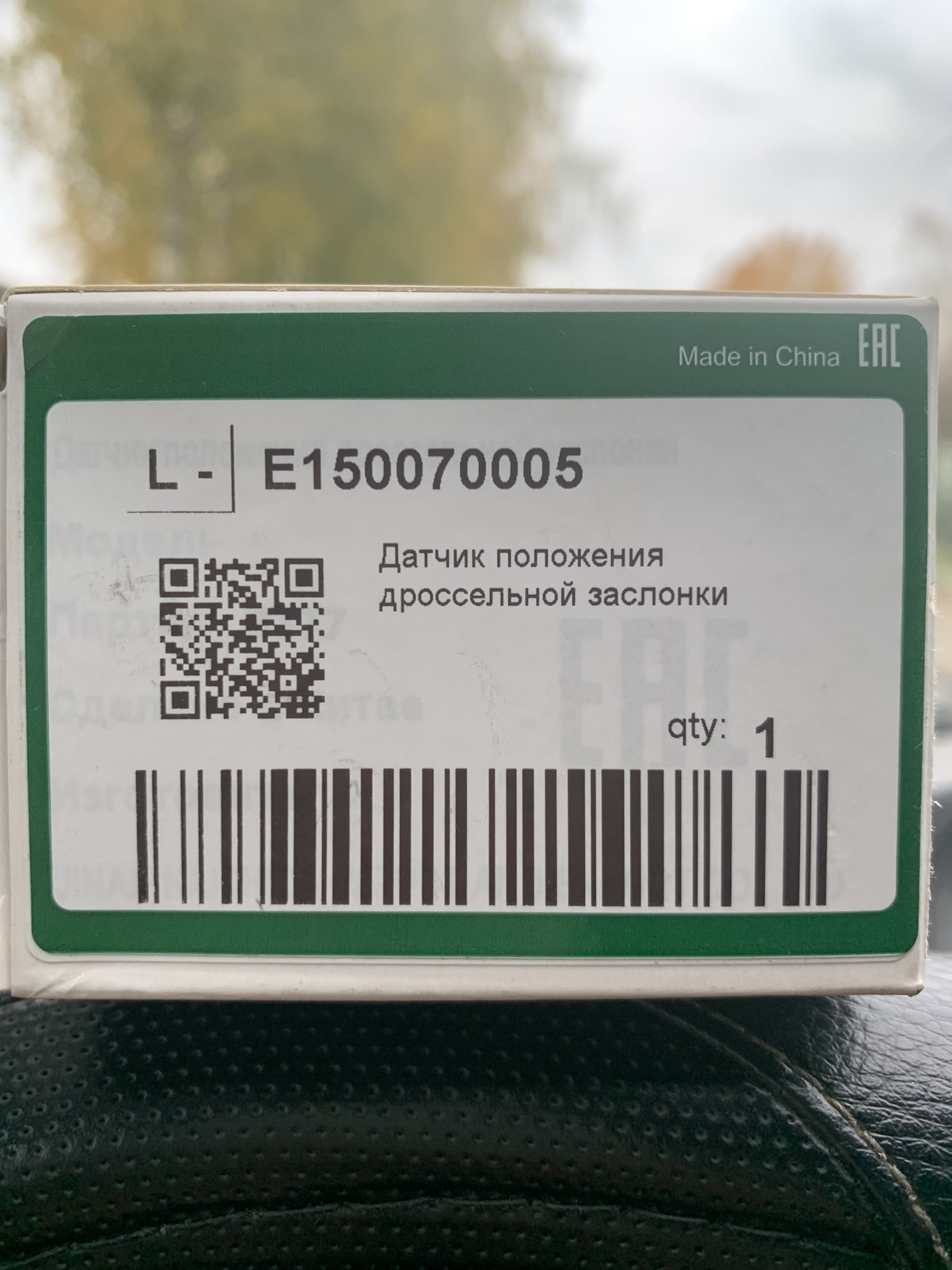 Ремонт — Geely MK, 1,5 л, 2008 года | запчасти | DRIVE2