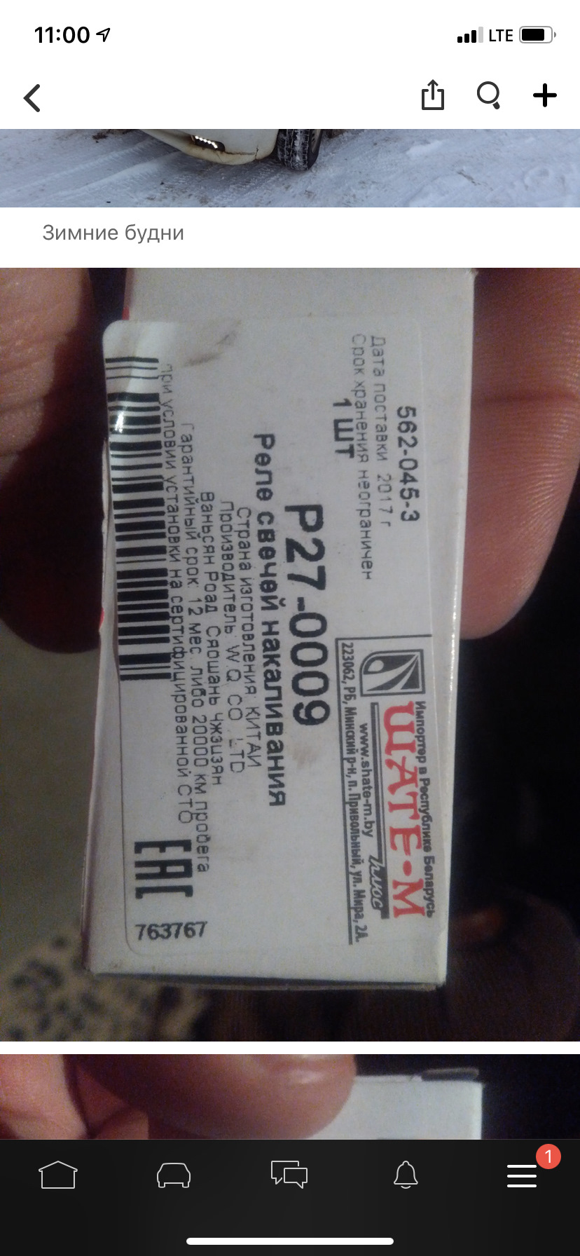 Неисправность Реле свечей накала! — Volkswagen Transporter T4, 1,9 л ...