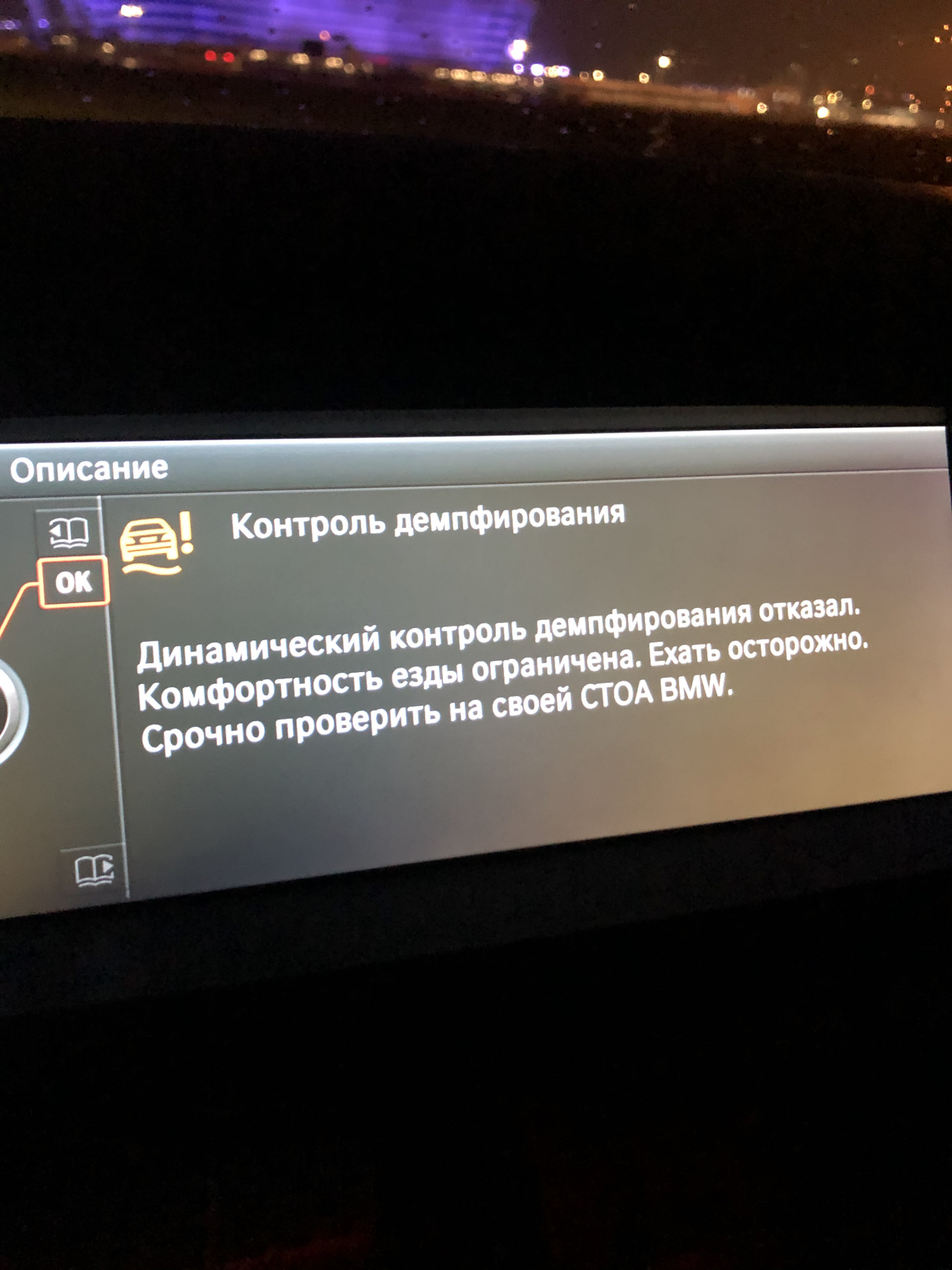 Error code 769. Контроль демпфирования отказал BMW 7. Ошибка d769 состояние сателлита демпфера правого переднего.