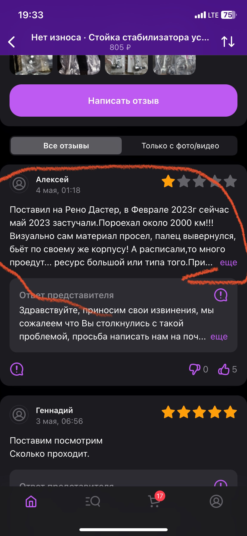 Стойки стабилизатора рено каптур — Renault Kaptur (2016), 2 л, 2017 ...