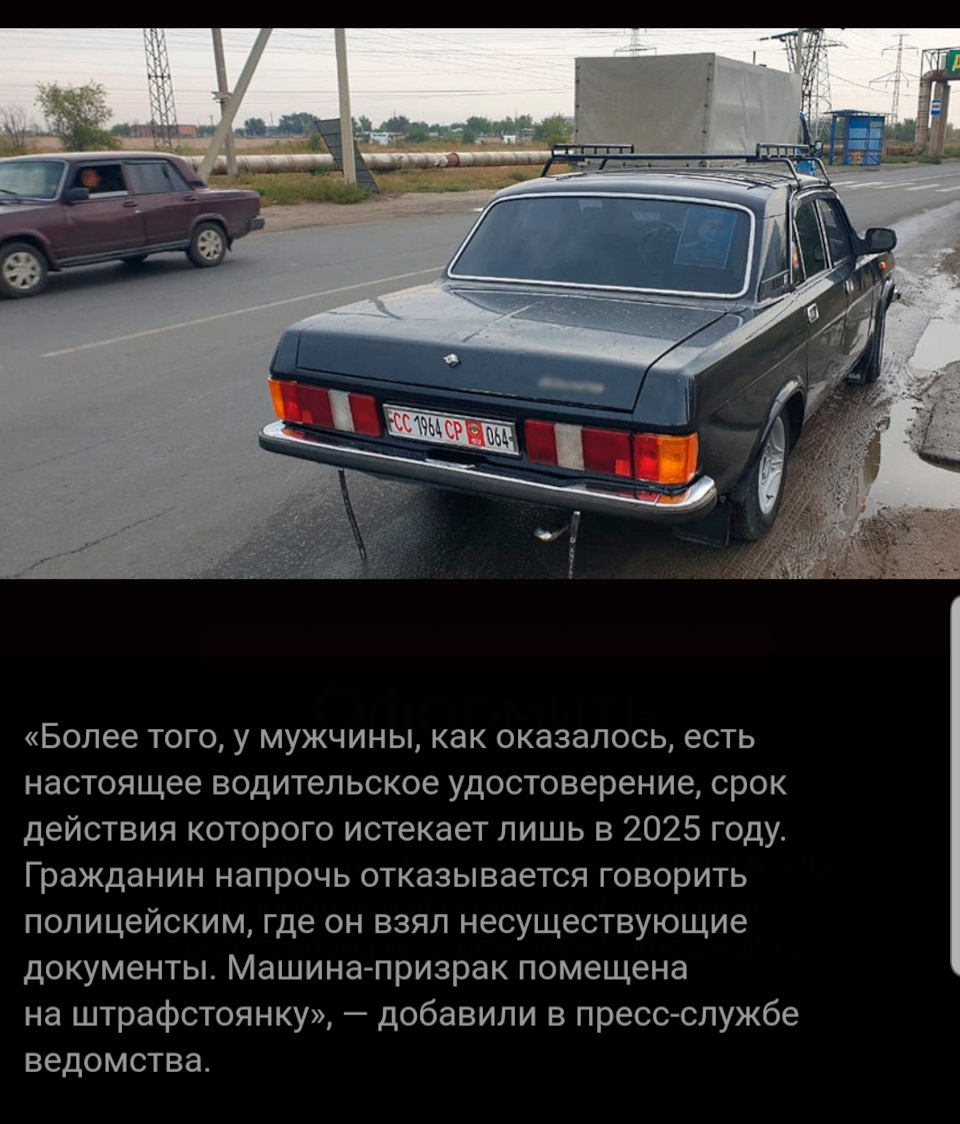 Волга из Ссср на посту Гибдд — Сообщество «Мальчики и Девочки» на DRIVE2