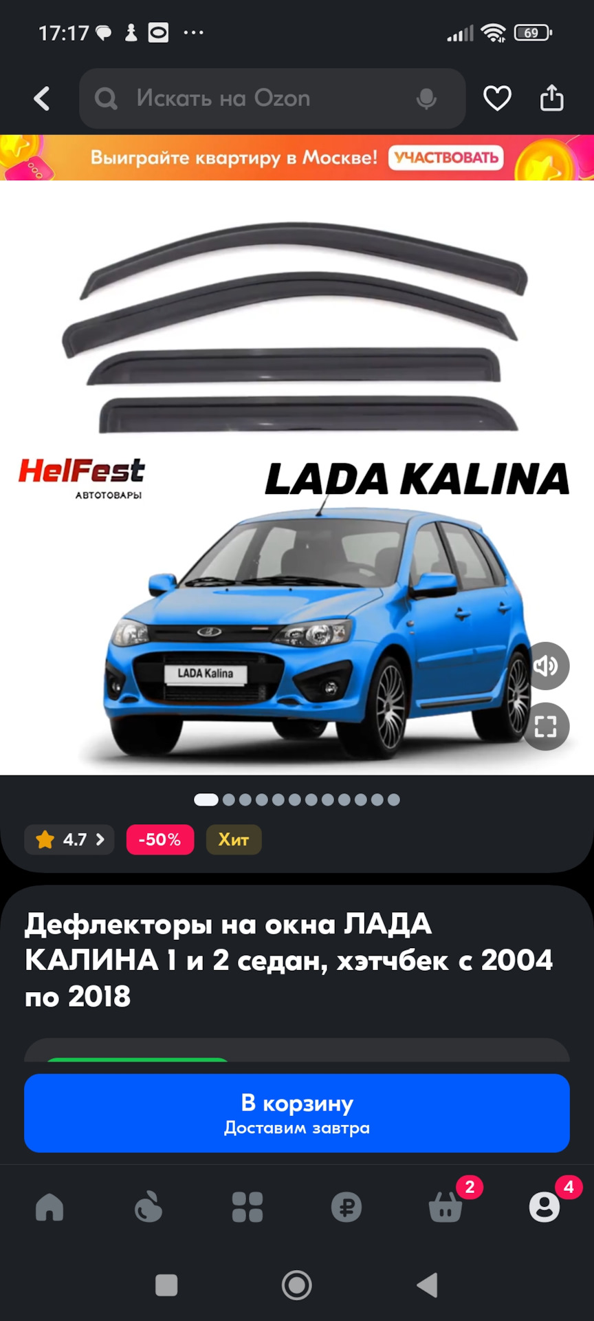 √8. Аксессуары. — Lada Калина хэтчбек, 1,6 л, 2011 года | аксессуары |  DRIVE2