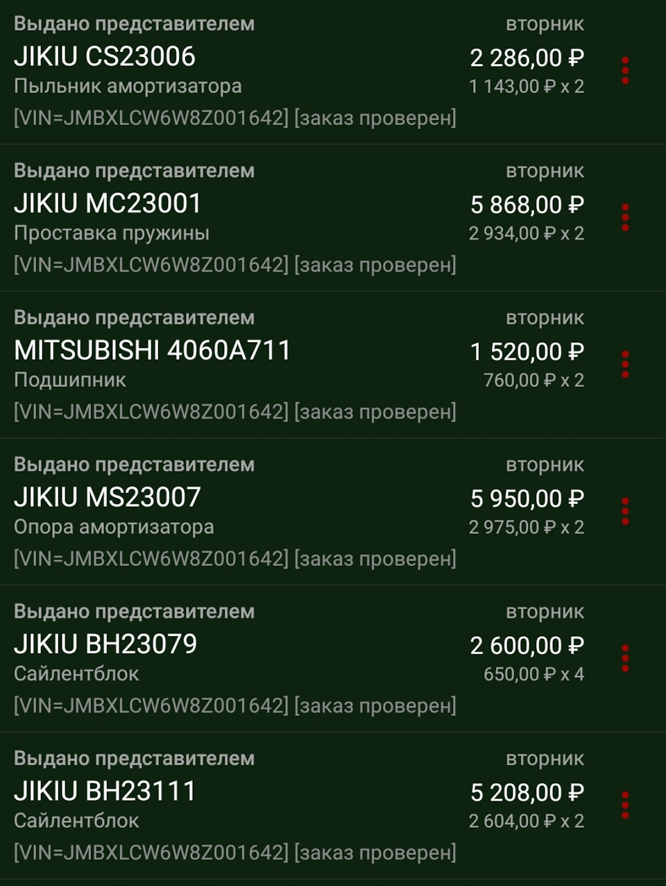 4060A711 ПОДШИПНИК СТОЙКИ ПЕРЕДНЕЙ ПОДВЕСКИ Mitsubishi | Запчасти на DRIVE2