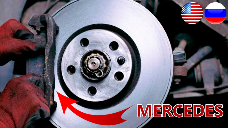 Лайфхак для Mercedes. Замена Пыльника и Осей Суппорта на Mercedes W212 ...