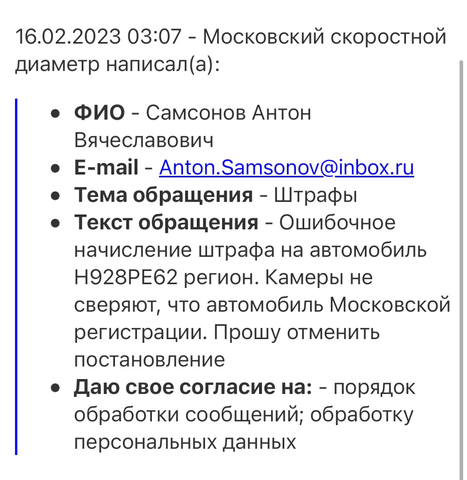 Пост БОЛИ про МСД — платка 950 руб за раз — Porsche 911 (997), 3,8 л, 2008  года | нарушение ПДД | DRIVE2