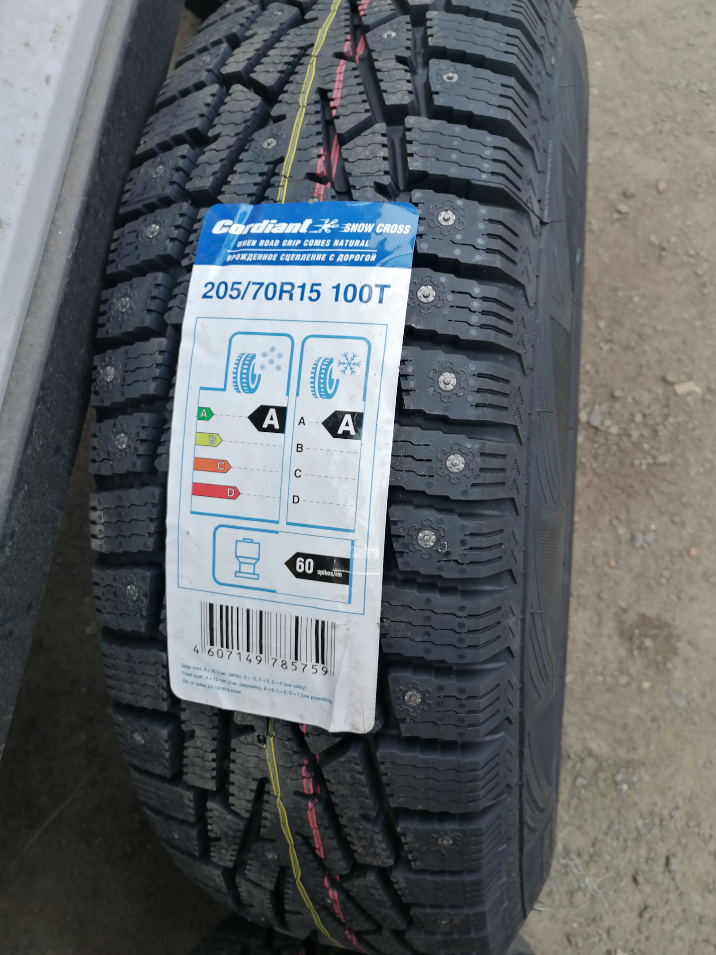 Зимняя резина 205 70. 205/70/15 Cordiant Snow Cross. Cordiant Snow Cross 2 205/70r15 100t. 205/70/15 Cordiant Snow Cross 2. Cordiant Snow Cross 205/70 r15 на Ниве.