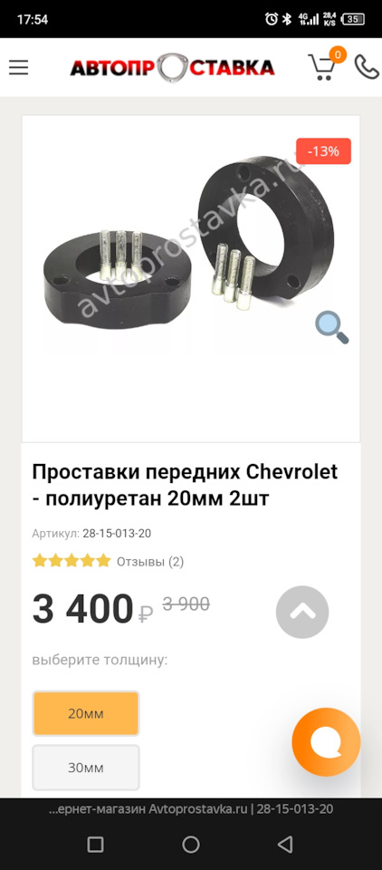 Проставки передние Шевроле Эпика 20мм на Chevrolet Epica. Б/у | 1 500 ...