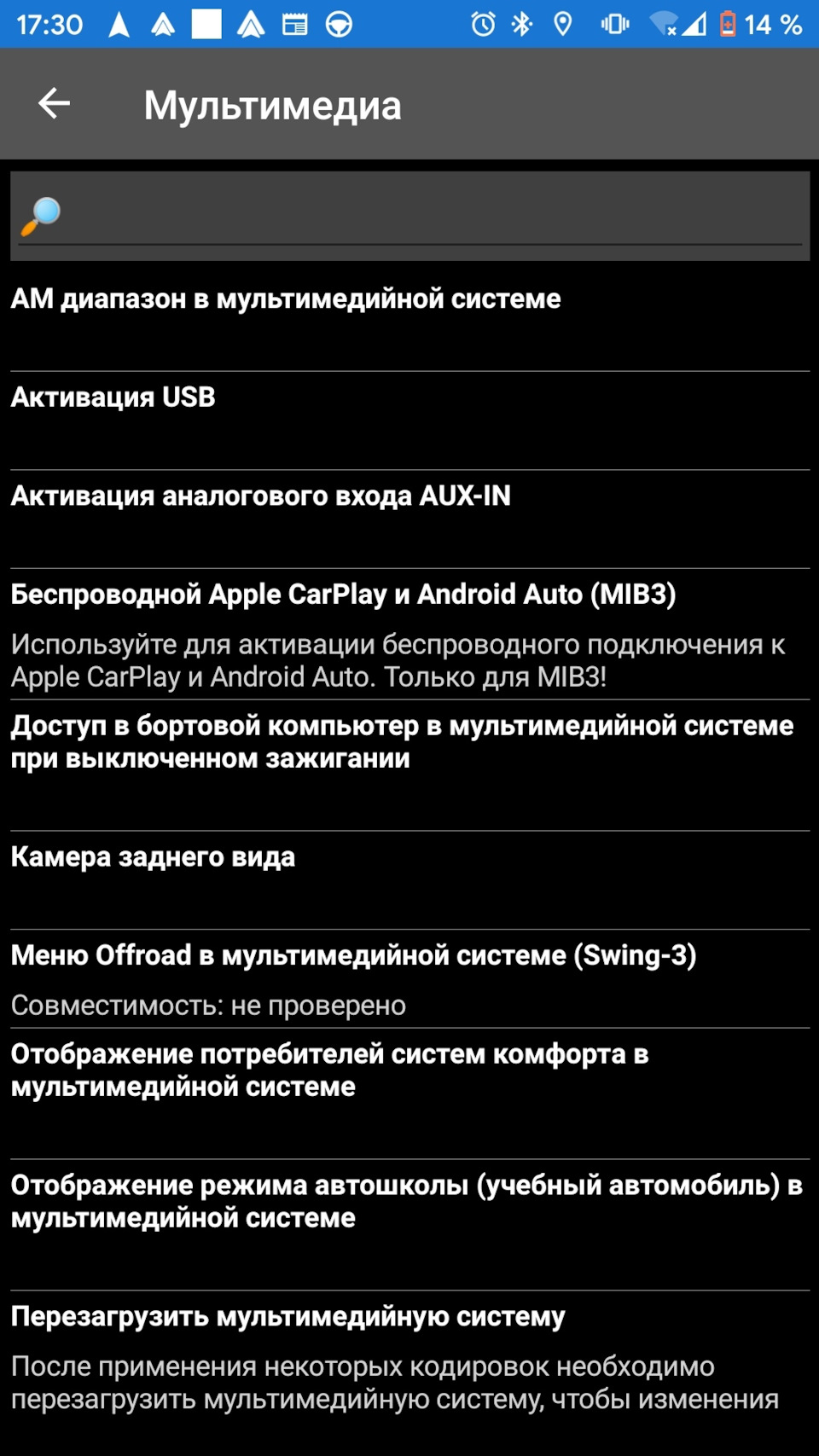 Шкода рапид как подключить телефон к магнитоле через usb