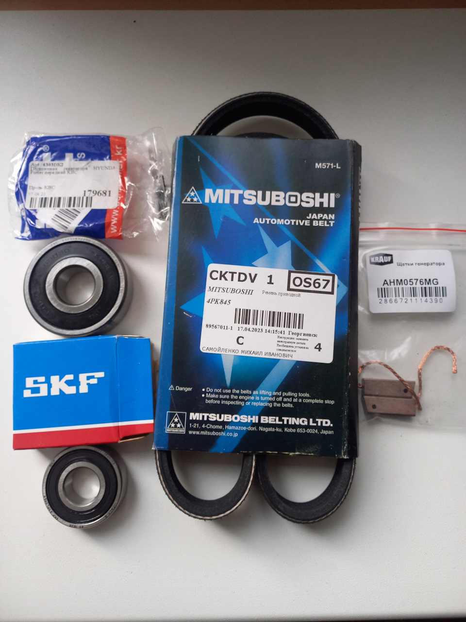 AHM0576MG Щетки генератора KRAUF | Запчасти на DRIVE2