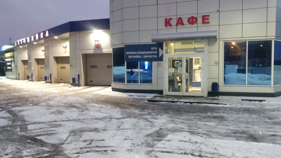 Автомойка В Наро-Фоминске — DRIVE2