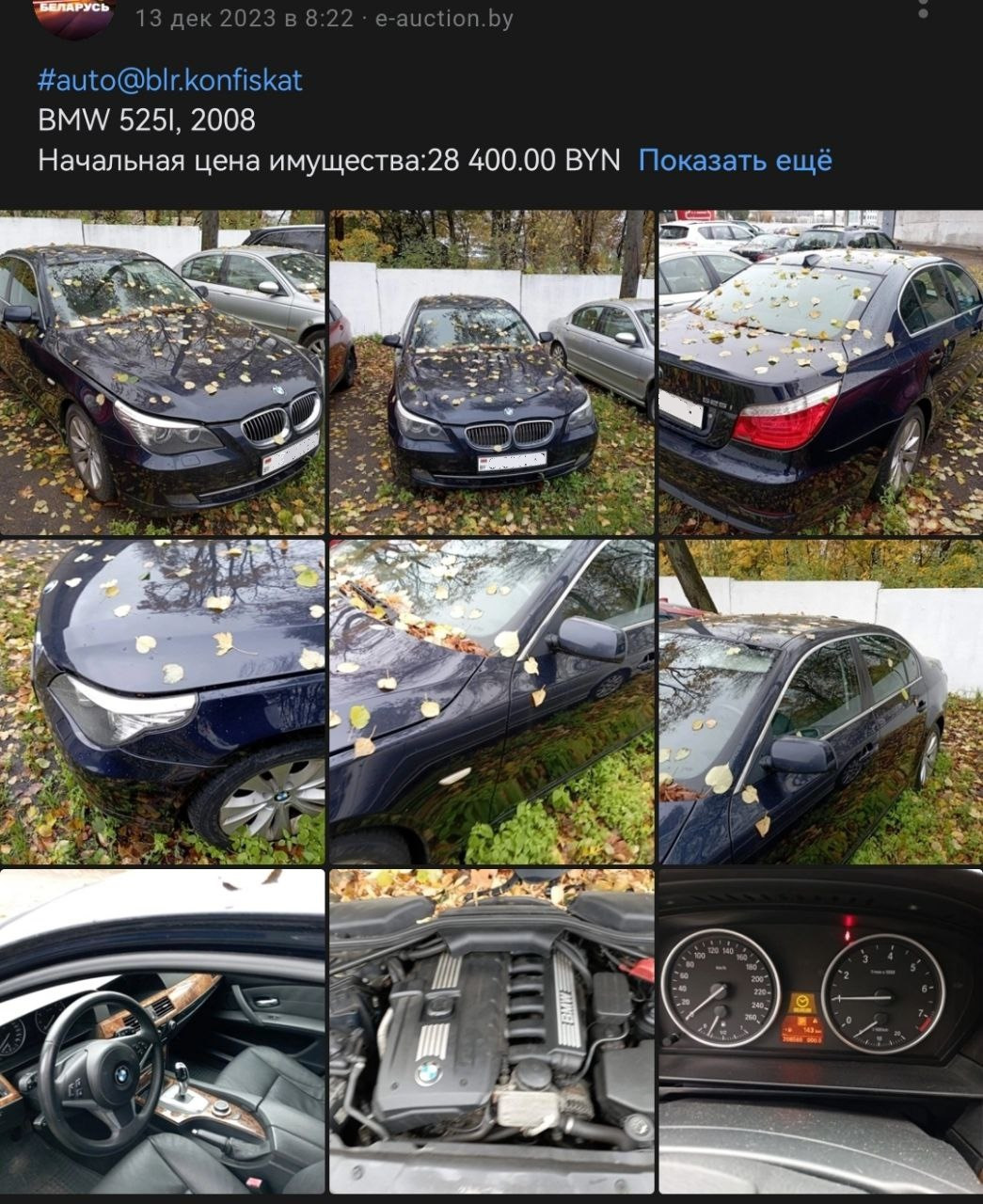 Часть 1. Случайный случай — BMW 5 series (E60), 2,5 л, 2008 года | покупка  машины | DRIVE2