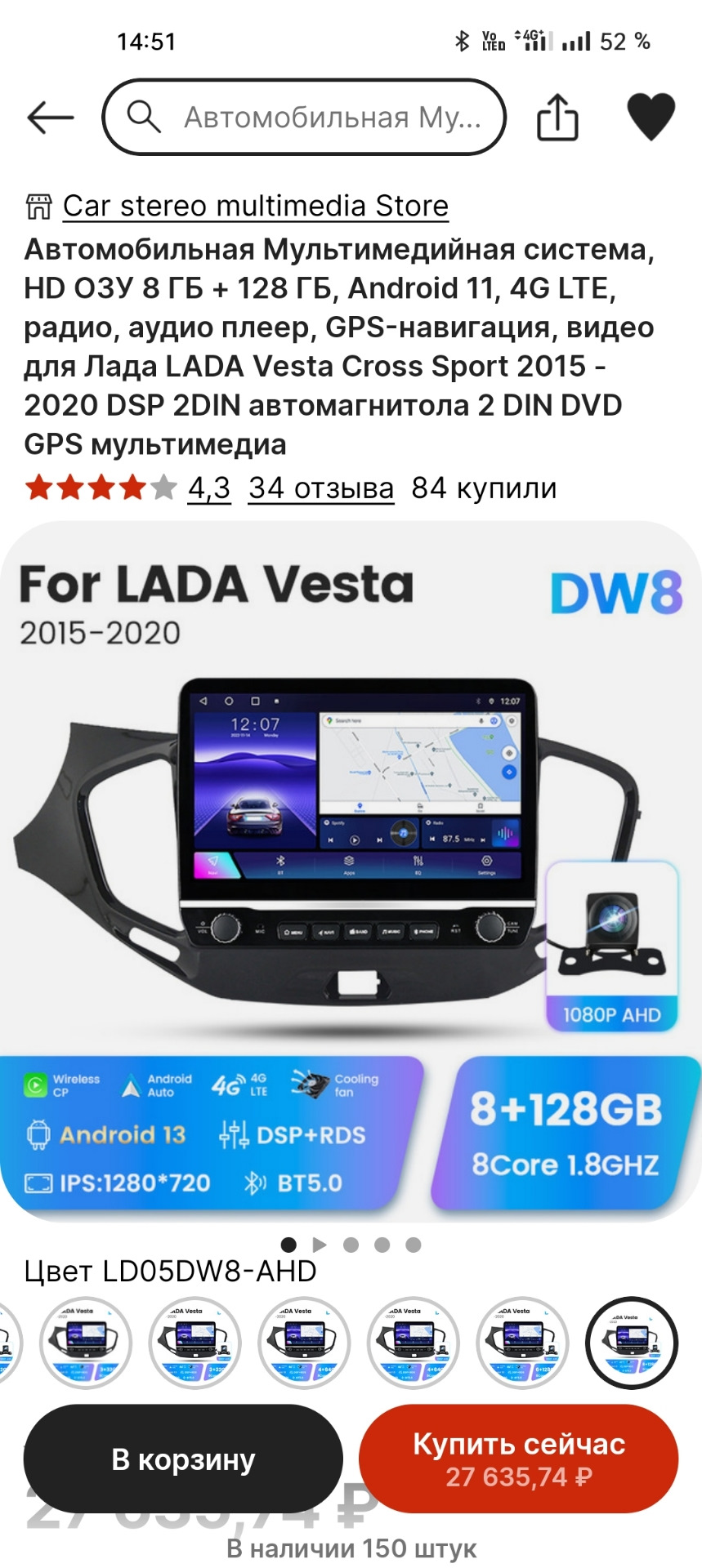 Рассуждения о новой магнитоле, вопрос знатокам — Lada Vesta SW Cross, 1,6  л, 2021 года | аксессуары | DRIVE2