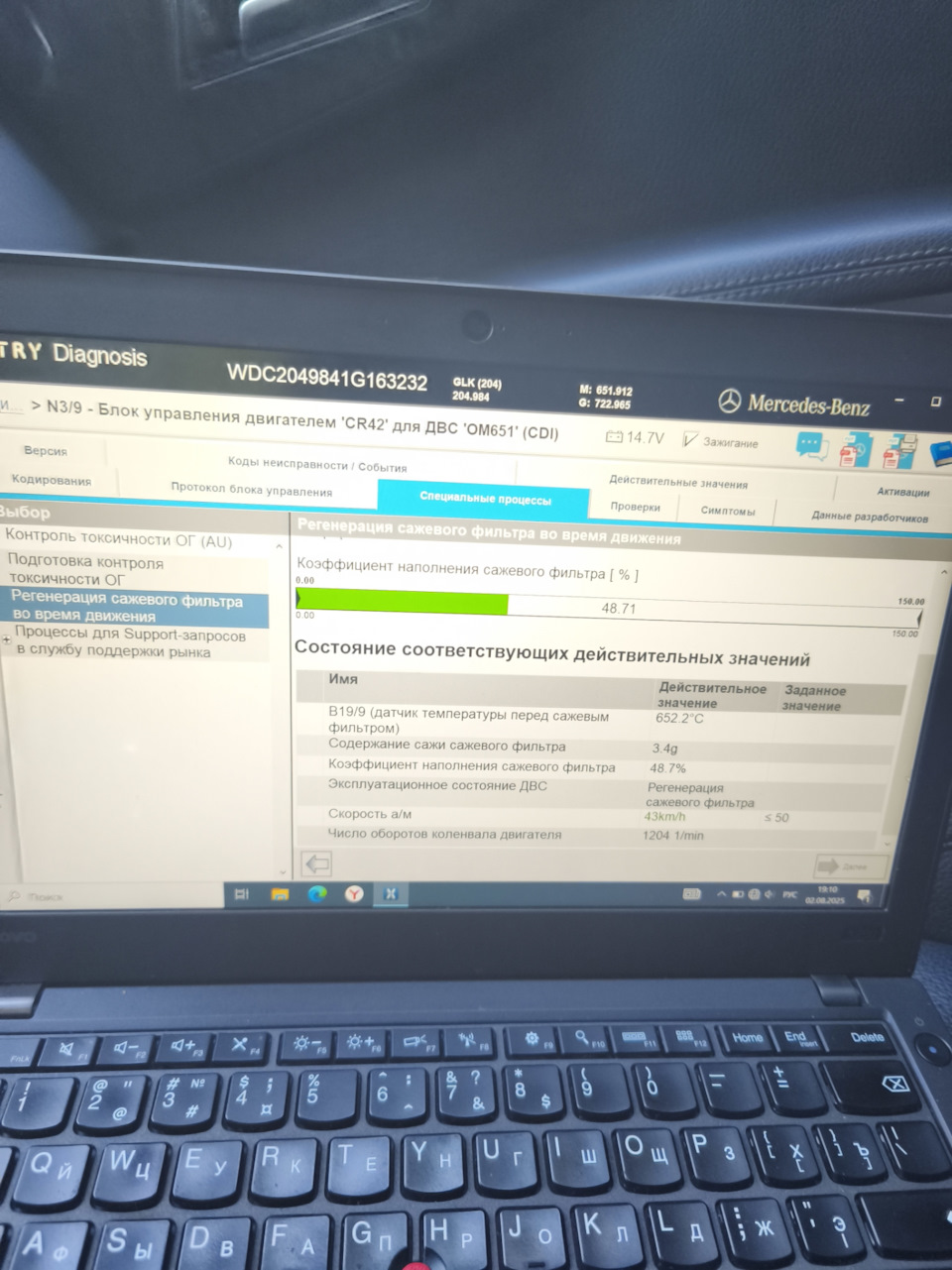 Регенерация сажевого фильтра — Mercedes-Benz GLK-Class (X204)