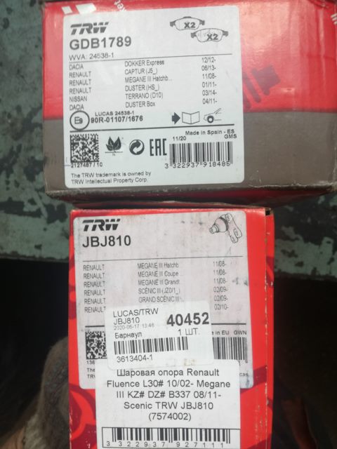 JBJ810 Шаровая опора TRW | Запчасти на DRIVE2