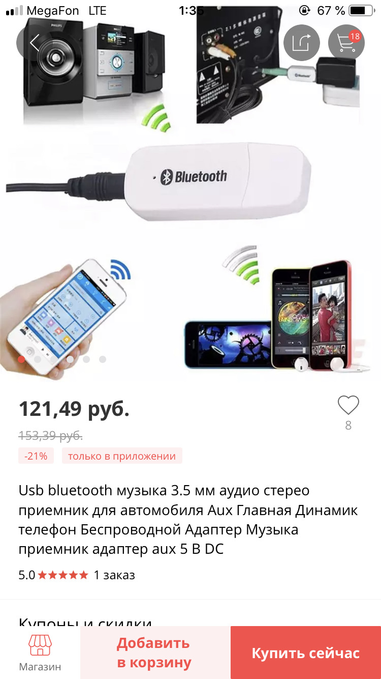 6 Музыка в civic через Bluetooth за 300 рублей — Honda Civic 4D (8G), 1,8  л, 2008 года | аксессуары | DRIVE2