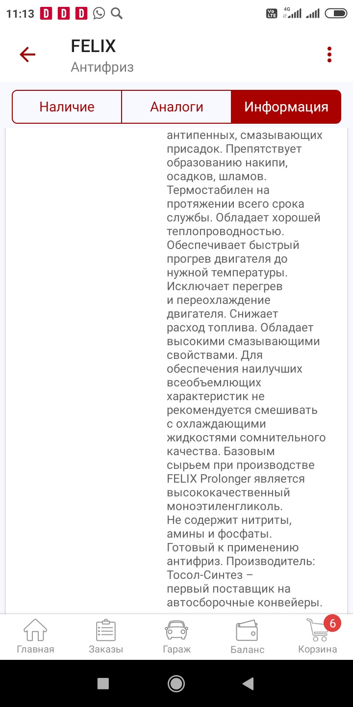 Товарищи есть ли опыт использования в моторы Киа эту жижу? — Сообщество  «Курилка» на DRIVE2