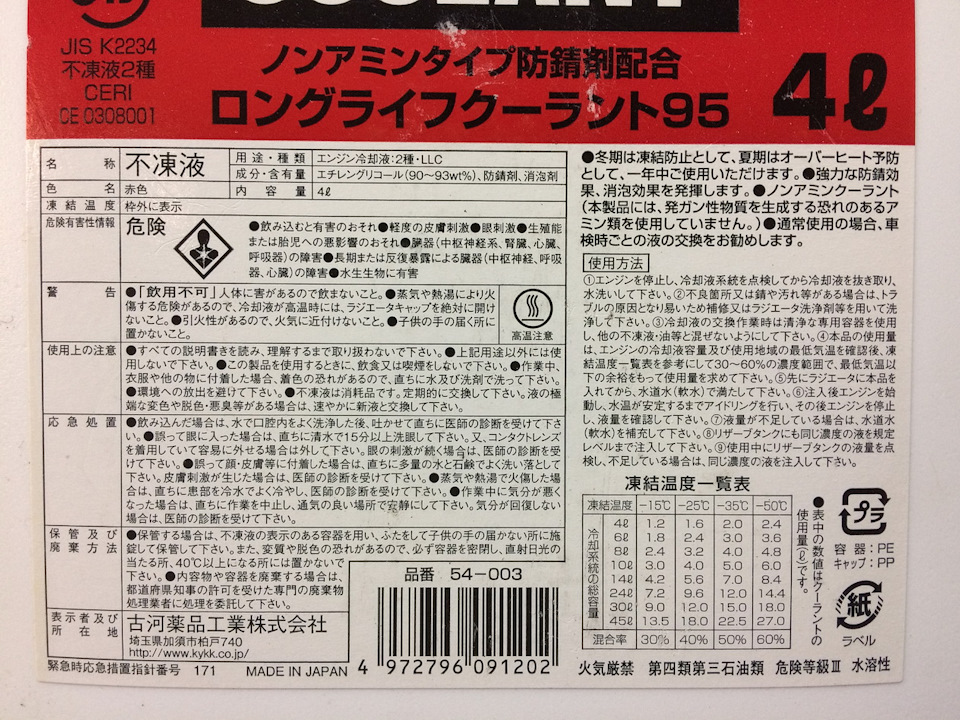 Запчасти на фото: 0308001, 324048. Фото в бортжурнале Toyota Crown (S180)