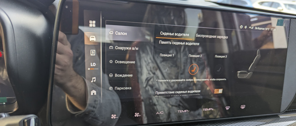 Настройка сидений Haval H3 — Haval Dargo. Запчасти на фото: C1735